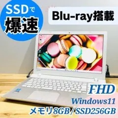 ブルーレイ搭載✨フルHD ノートパソコン SSD 8GB windows11