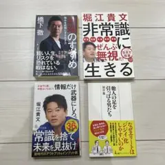 ビジネス書4冊セット