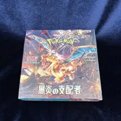 黒炎の支配者　新品未開封シュリンク付き1BOX