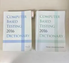 2026年最新】cbt 辞典2016の人気アイテム - メルカリ