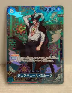 2026年最新】OP12-030 ジュラキュール・ミホークの人気アイテム - メルカリ
