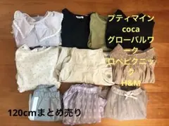 4月22日までお値下げ》子供服10点セット 120 女の子