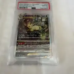 リーフィアVSTAR SAR ソード&シールド ハイクラスパック PSA10 - メルカリ
