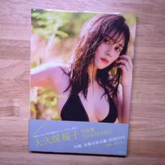 直筆サイン入り】久保ユリカ 写真集 SHIKANOCO（シカノコ） - メルカリ