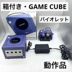 【箱付き】ニンテンドーゲームキューブ バイオレット 本体 動作品