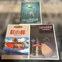 宮崎駿 アニメ DVD セット