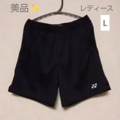 美品✨④ YONEX ニットハーフパンツ／ベリークール／レディース L／ブラック