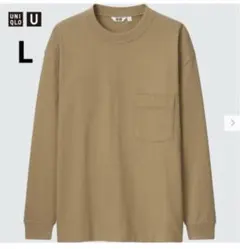 ユニクロ U クルーネックT 長袖 　ブラウン　Ｌ