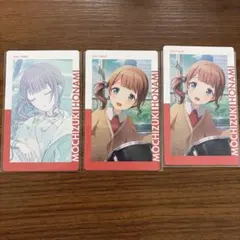 プロセカ 望月穂波 エピカ 3枚セット