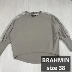 BRAHMINレース付きベージュトレーナー　スウェット　リブ長　38