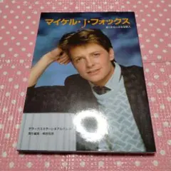 2026年最新】マイケルジェイフォックスの人気アイテム - メルカリ