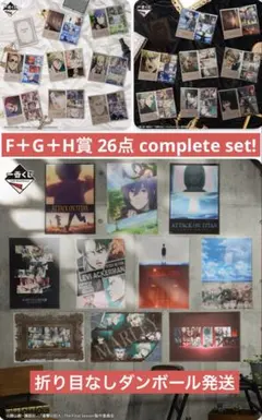 一番くじ 進撃の巨人 地鳴らし f賞 g賞 h賞 コンプリートセット 新品未使用