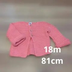PETIT BATEAU ピンク カーディガン 18m