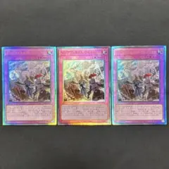 遊戯王　ビッグウェルカム・ラビュリンス　レリーフ3枚