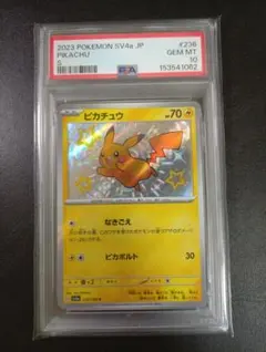 2026年最新】ピカチュウ S psa10の人気アイテム - メルカリ