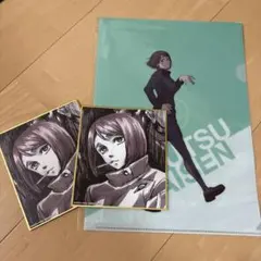 呪術廻戦 家入硝子 クリアファイル 色紙 セット