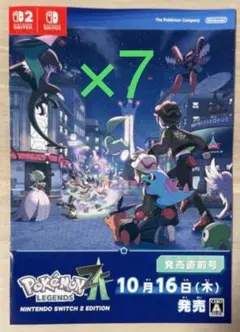 色違い ミライドン コライドン ポケモン　レジェンズZA 発売直前号冊子