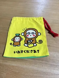 昭和レトロ ❤︎サンリオ おさるのもんきち❤︎ビニールバッグ&巾着袋2枚 3枚セット 2025年最新】おさるのもんきち 巾着の人気アイテム - メルカリ