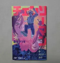 映画 チェンソーマン  レゼ編 入場特典 第1弾