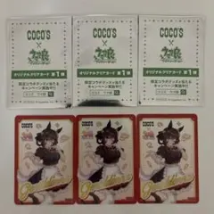 ウマ娘　ココス　クリアカード　ジェンティルドンナ　３枚セット