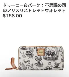 【お値下げ】Dooney & Bourke 不思議の国のアリス 長財布のサムネイル