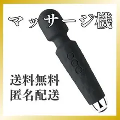 ハンディマッサージ機　リラックゼーション　肩こり　腰痛のサムネイル