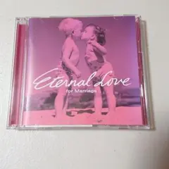 エターナル・ラブ フォー・マリアージュCD 2枚組