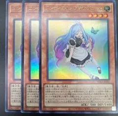 エンディミオンの侍女ヴェール 3枚セット 遊戯王 マギストス ウィッチ