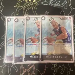 Mr.3 (ギャルディーノ) OP14-092 R ４枚セット ワンピースカード
