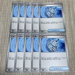 【1122】ポケモンカード　m4 大漁ネット　10枚セット