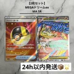 2026年最新】ハイパーボール SRの人気アイテム - メルカリ