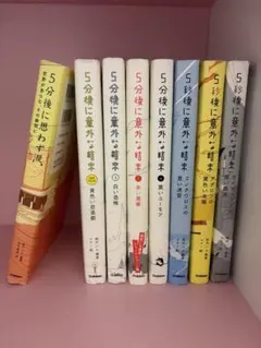 5秒後に意外な結末