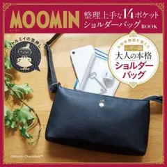⭐️お値下げ⭐️MOOMIN ムーミン 整理上手な14ポケット ショルダーバッグ