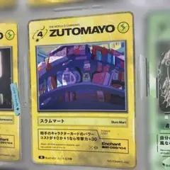 ZUTOMAYO カード スラムマート N