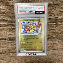 PSA10 メガゲッコウガex SAR フクオカのピカチュウ PSA10 メガゲッコウガex SAR フクオカのピカチュウ - メルカリ