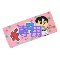 吉岡さま専用ページ