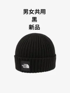 [新品][男女]ニット帽 カプッチョリッド（ユニセックス）