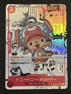 コミパラ ワンピース カードゲーム