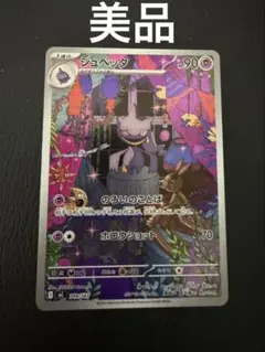 2026年最新】ジュペッタ psa10の人気アイテム - メルカリ