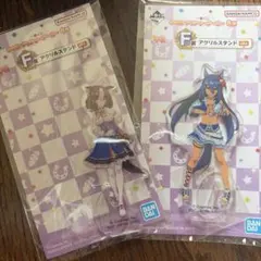 一番くじ ウマ娘 プリティーダービー8弾 F賞アクリルスタンド