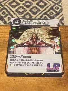 2026年最新】瀬戸際の虫時雨の人気アイテム - メルカリ