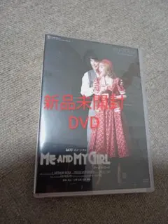 2026年最新】me and my girl 天海祐希 dvdの人気アイテム - メルカリ