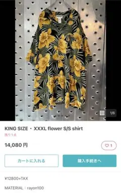 定価14,000円　KING SIZE flower S/S shirt