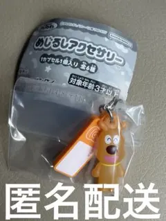 アンパンマン めじるしアクセサリー ガチャ めいけんチーズ