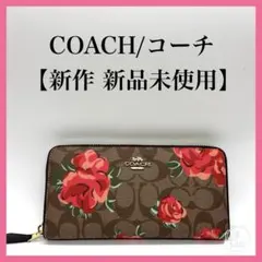 2025年最新】コーチ 長財布 新品 未使用の人気アイテム - メルカリ