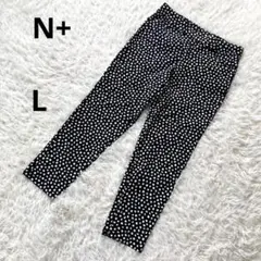 【エヌプラス】黒白ドット柄ストレッチカジュアルパンツ　テーパードL ニトリのサムネイル