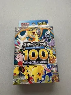 2026年最新】スタートデッキ100 未開封の人気アイテム - メルカリ