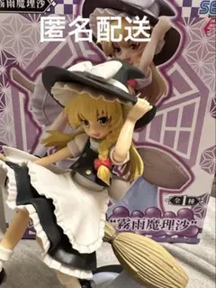 2025年最新】プレミアムフィギュア 霧雨魔理沙の人気アイテム