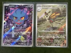 ポケモンカード　メガドリームex ムウマ　アゲハント　ポケカ AR2枚セット