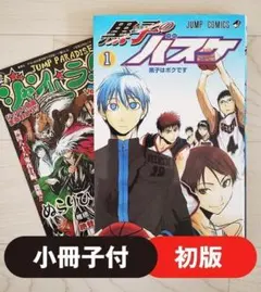 2026年最新】黒子のバスケ 初版 1巻の人気アイテム - メルカリ
